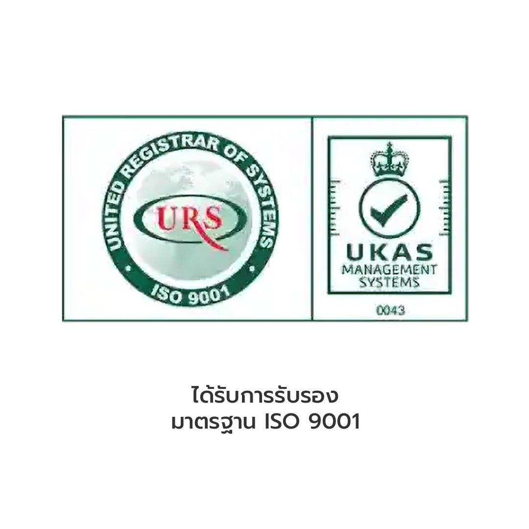 มาตรฐาน-iso