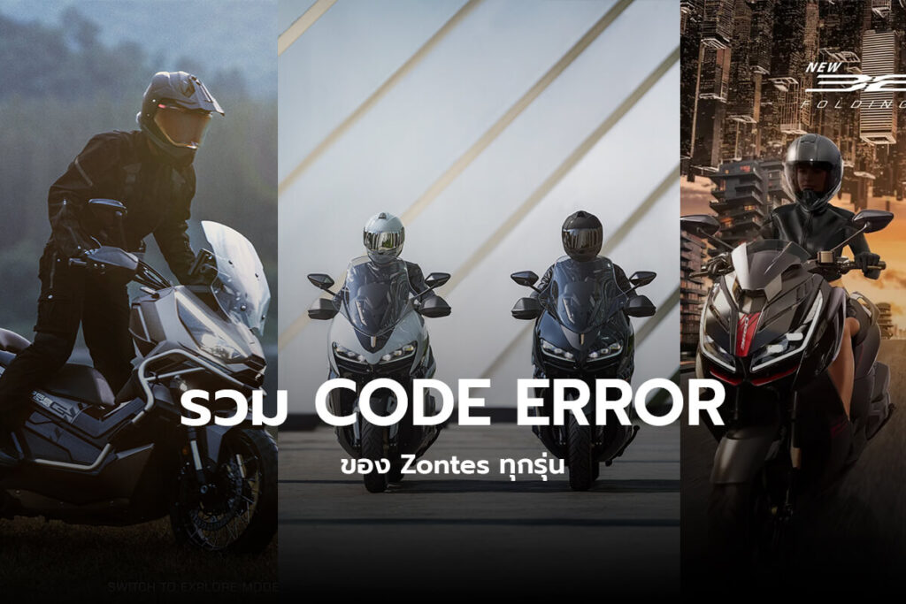 all-code-error-zontes